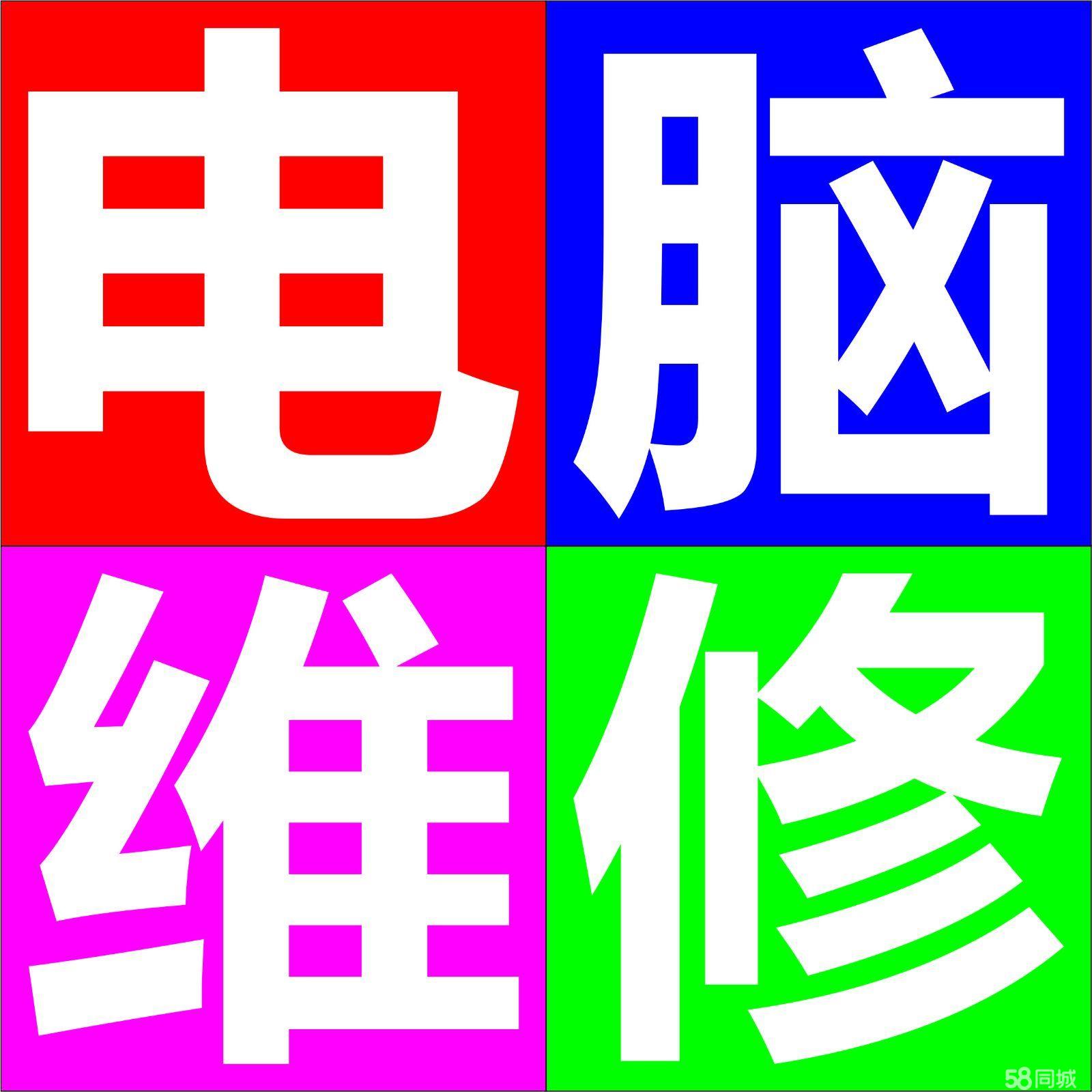 琿春專業(yè)維修，守護(hù)您的科技與生活便利